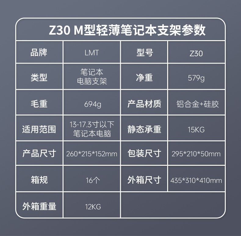 Z30参数.png